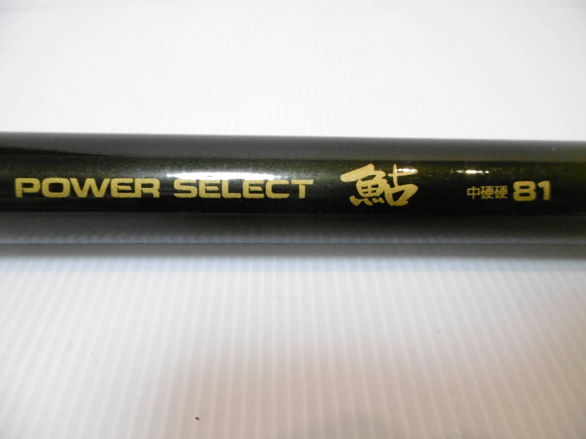 超軽量265g！SZM、PowerSelect鮎・中硬硬81 | HYFIREWIRELESS.COM
