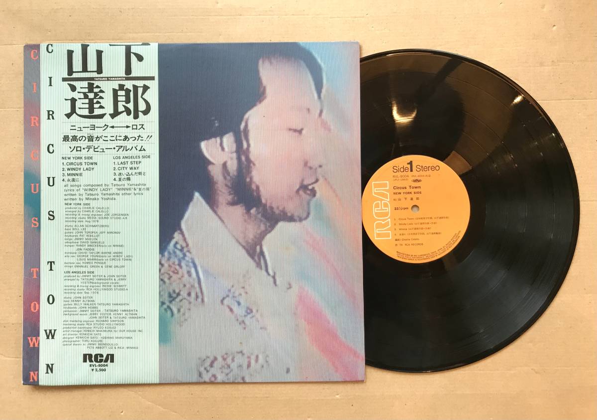 □帯付!!□山下達郎 &frasl; CIRCUS TOWN (RVL-8004) ※ライナー傷み有， JKT