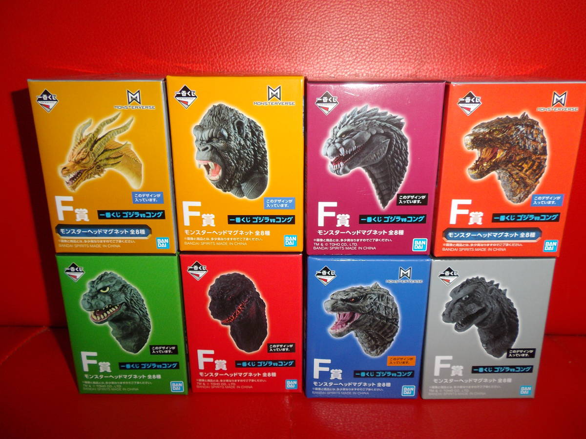 F☆一番くじ ゴジラvsコング☆F賞 モンスターマグネット 全8種セット