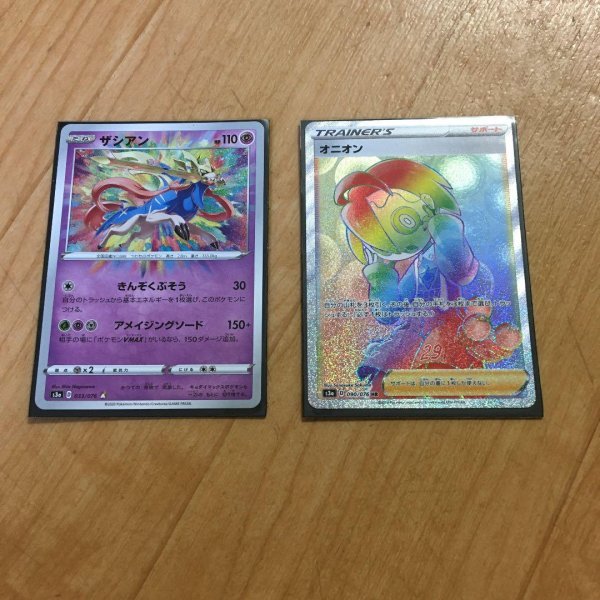 伝説の鼓動 ポケカ | ザシアン アメイジングレア 伝説の鼓動の当たり