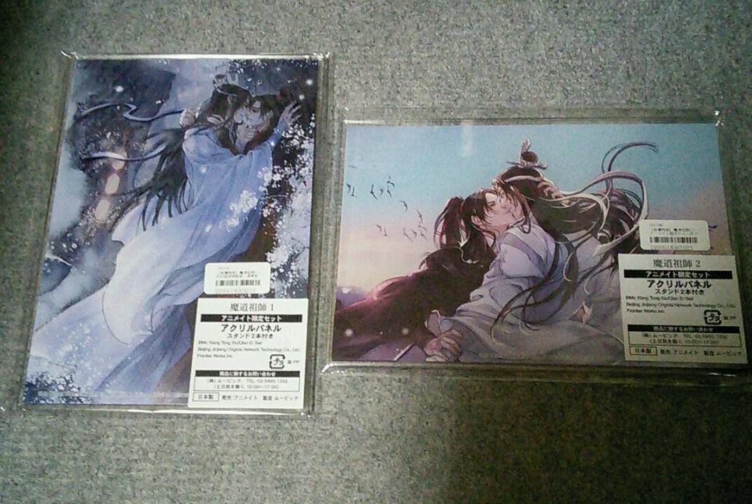 特典のみ 2点セット☆魔道祖師 1巻 2巻☆アニメイト特典 アクリルパネル 2種☆墨香銅臭