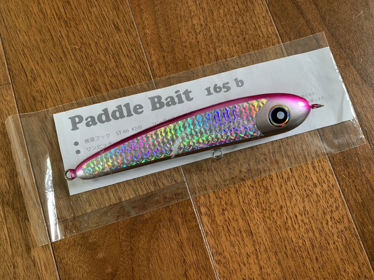 パドルベイト165b paddlebaitローカルスタンダード中古 【公式通販】