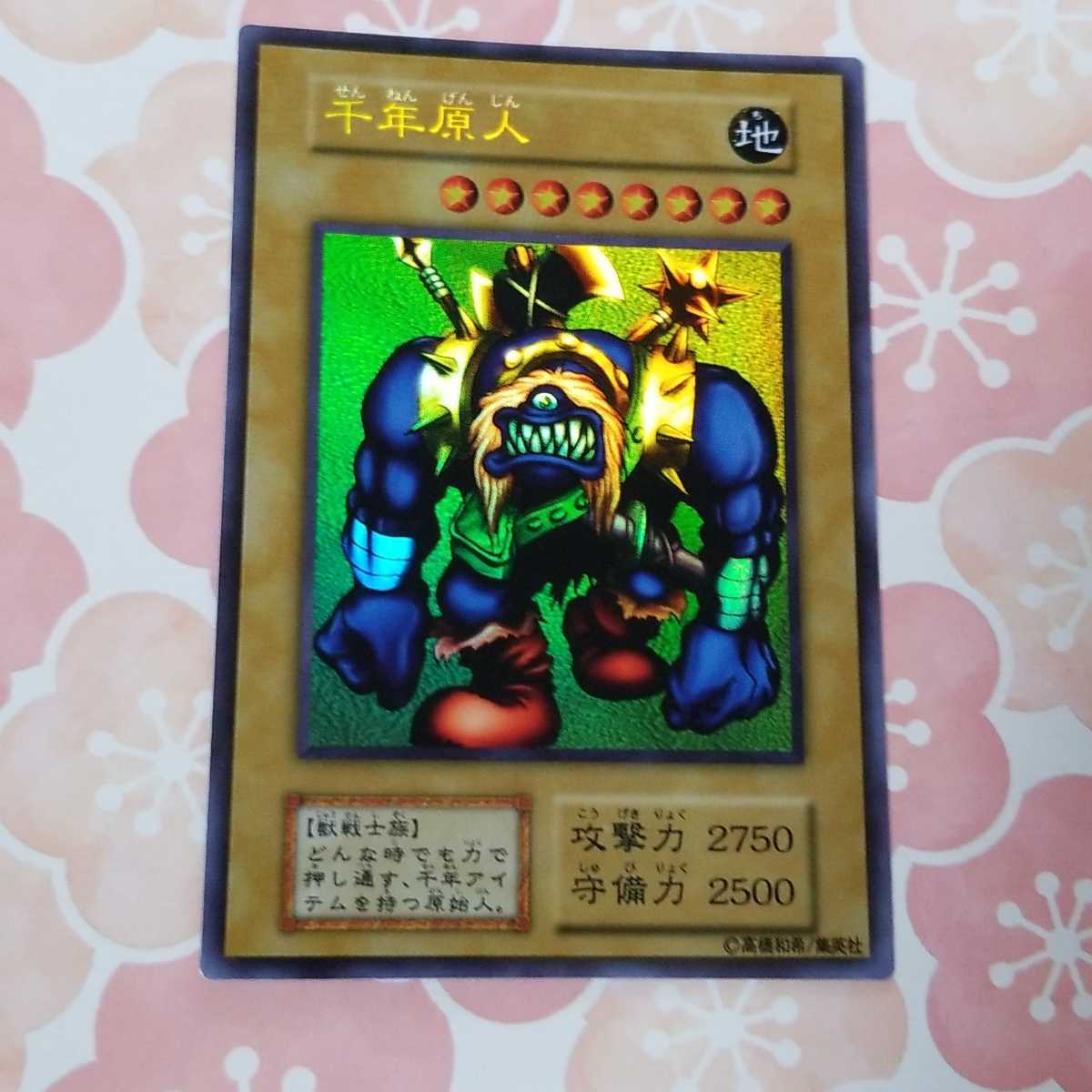  遊戯王 千年原人 オリカ(その他)｜売買されたオークション情報、yahooの商品情報をアーカイブ公開 - オークファン 【削除予定】その他