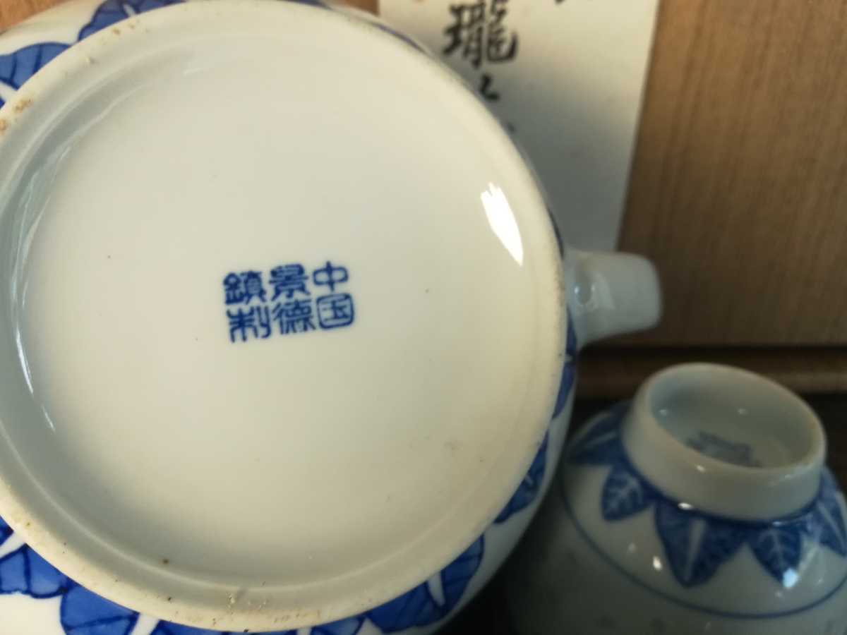 中国 : ホタル 茶器 中国景徳鎮 China 蛍焼 5客揃 湯呑 玲瓏 青花