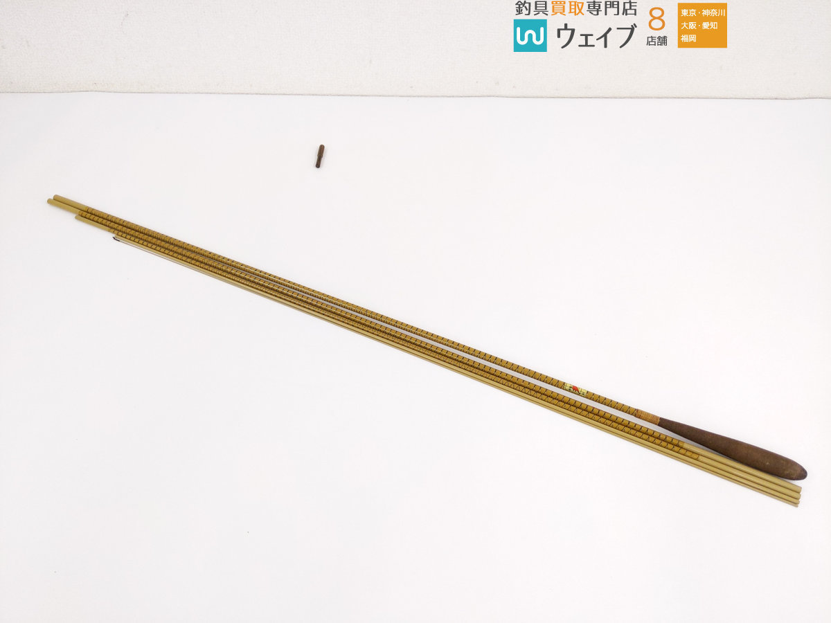 本物保証，HOT シマノ 朱紋峰 ぬけさく 15尺