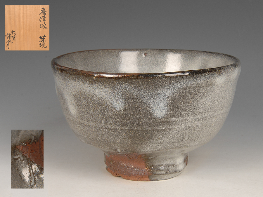 □昔の夢□m06 豊場惺也 造 唐津風茶碗 共箱 茶道具