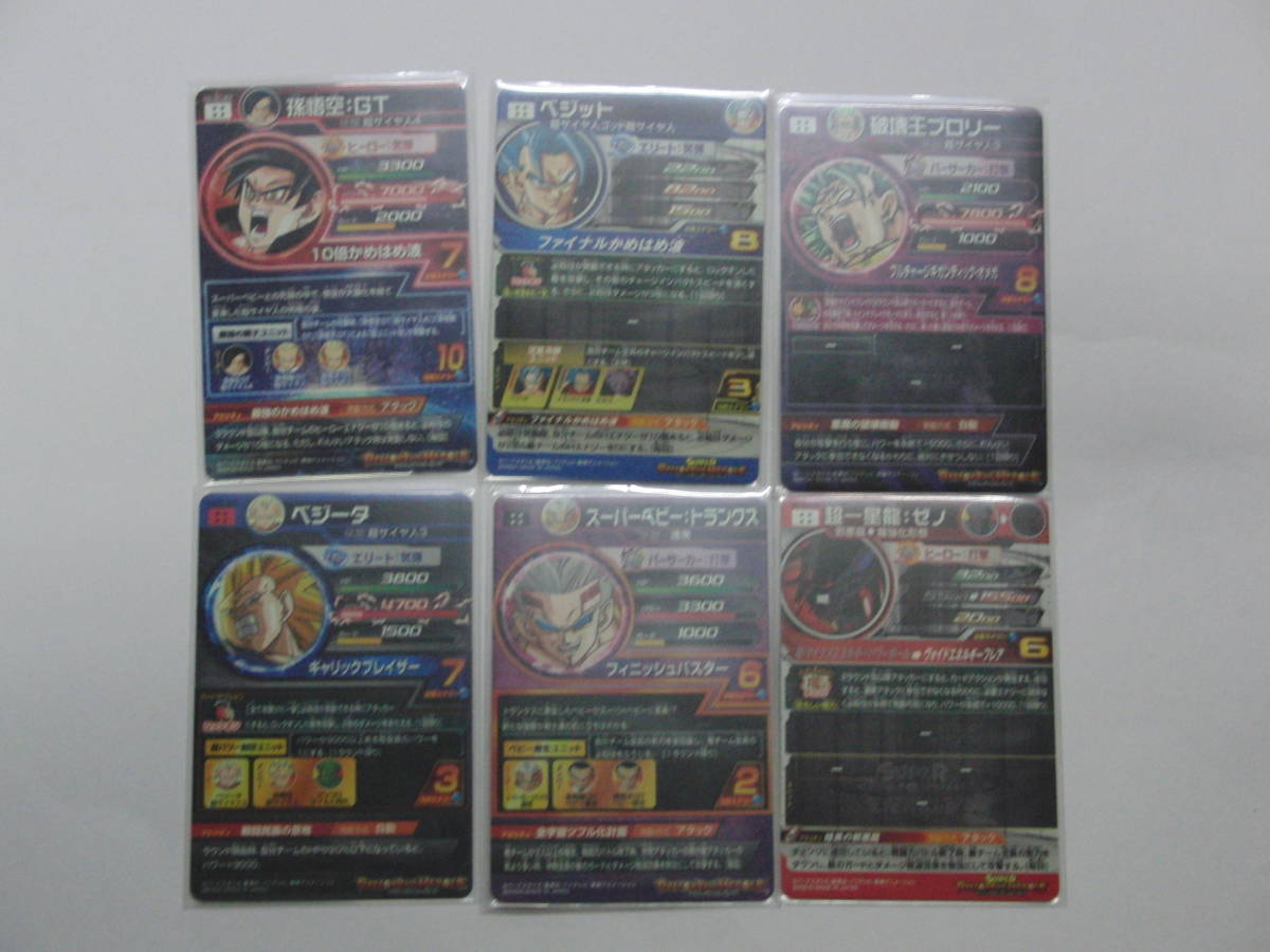 とも様以外の方は御遠慮下さいませ 080V509G00☆スーパードラゴンボールヒーローズ BM5弾 BCP 再販 6枚