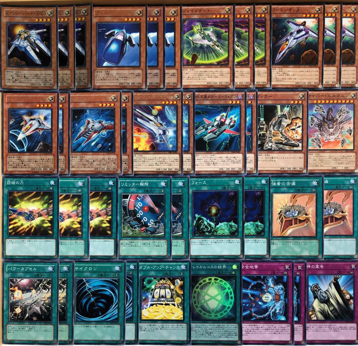 遊戯王 構築済み 時空戦闘機 デッキ EX付 ビクトリー・バイパー XX03