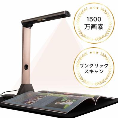 ドキュメントスキャナー iCODIS X7 スキャナー 1500万画素 | 1500万