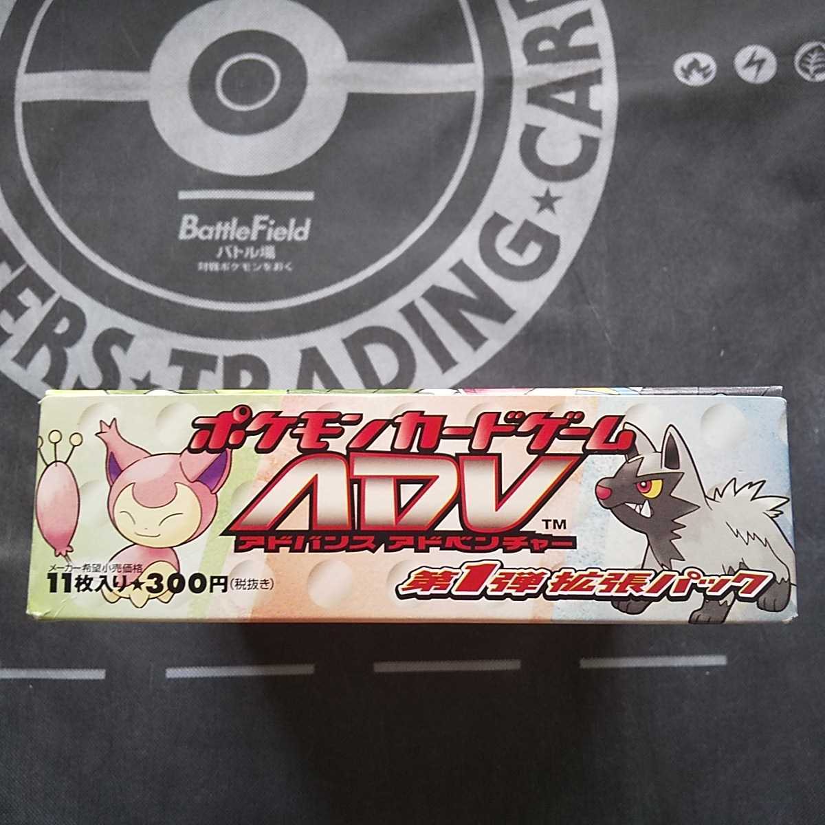ポケモンカードゲーム 第1弾 ADV 未開封BOX PMCG拡張パック第1弾(