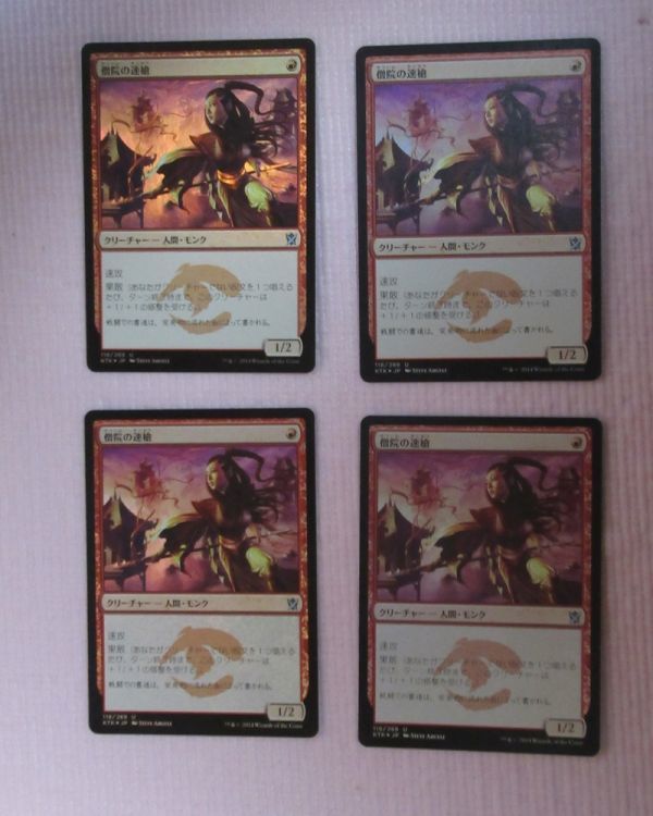 【レイズドfoil】僧院の速槍　英語　4枚セット mtg foil 日本語 KTK 4枚セット 僧院の速槍/Monastery Swiftspear 即決