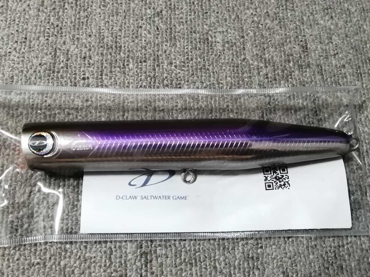 パープルファントム D-CLAW ビーコン180 beacon ディークロウ 0