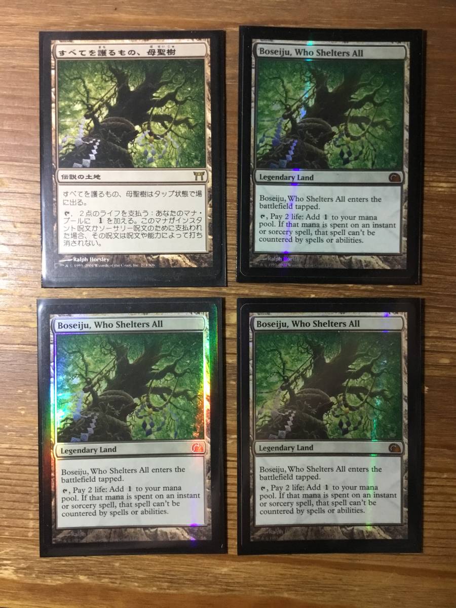 foil 耐え抜くもの、母聖樹 日本語 jp 4枚セット すべてを護るもの、母聖樹 MTG 日本語 4枚セット MTG 耐え抜くもの 母