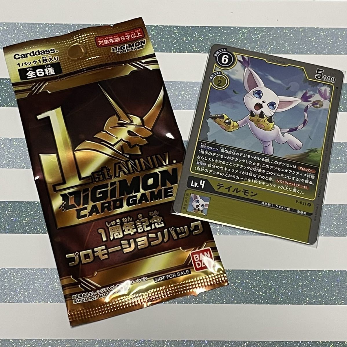 テイルモン パラレル テイルモン(パラレル) SR BT15-037-P1 デジモン