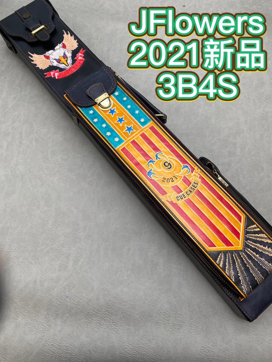 ビリヤードキューケースJFLOWERS 3B4S 2021新品 - 中古 J-Flowers