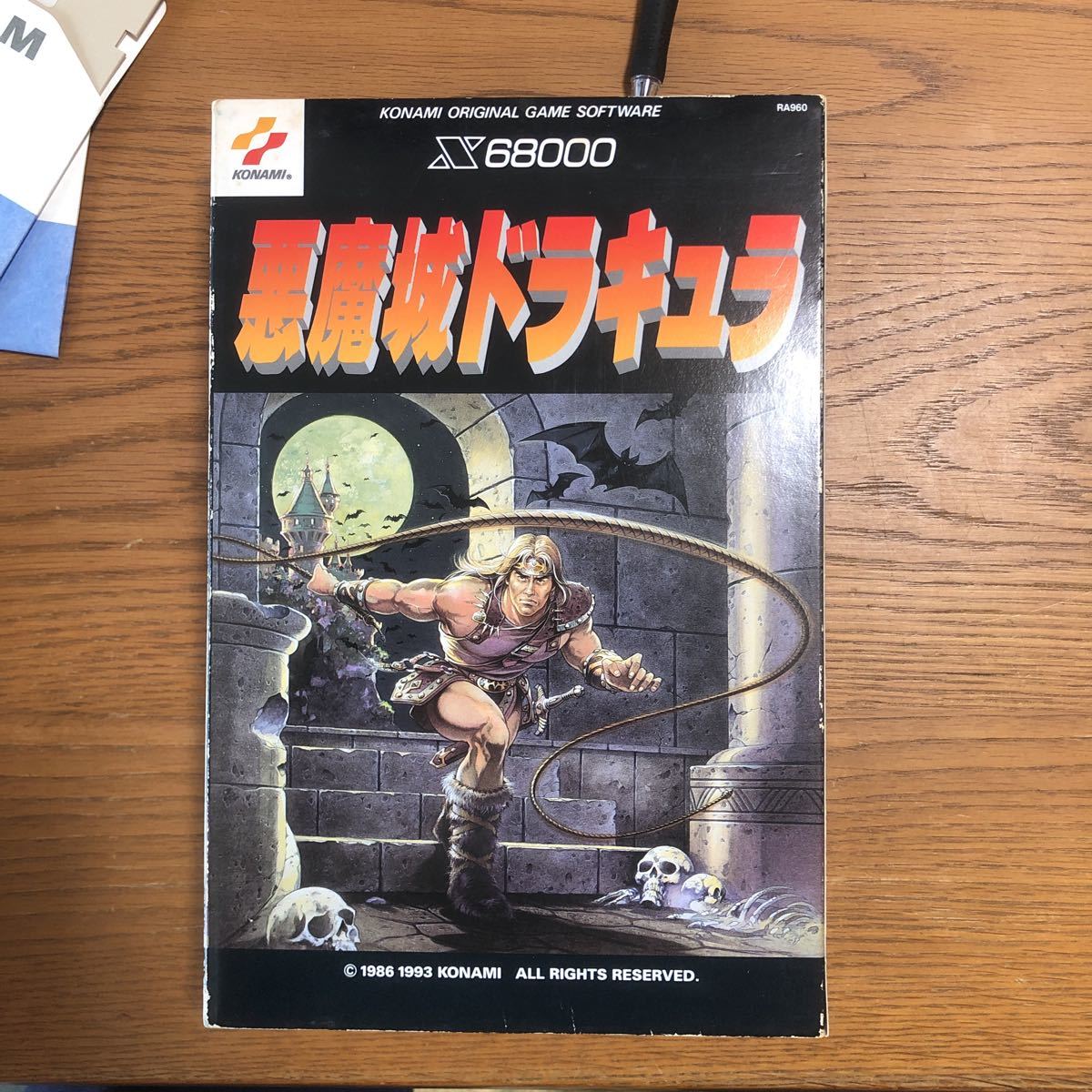 X68000 悪魔城ドラキュラ DELUXE for PACK - コナミ 公式通販 