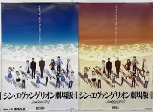 エヴァンゲリオン ポスターのヤフオク の相場 価格を見る ヤフオク のエヴァンゲリオン ポスターのオークション売買情報は3件が掲載されています