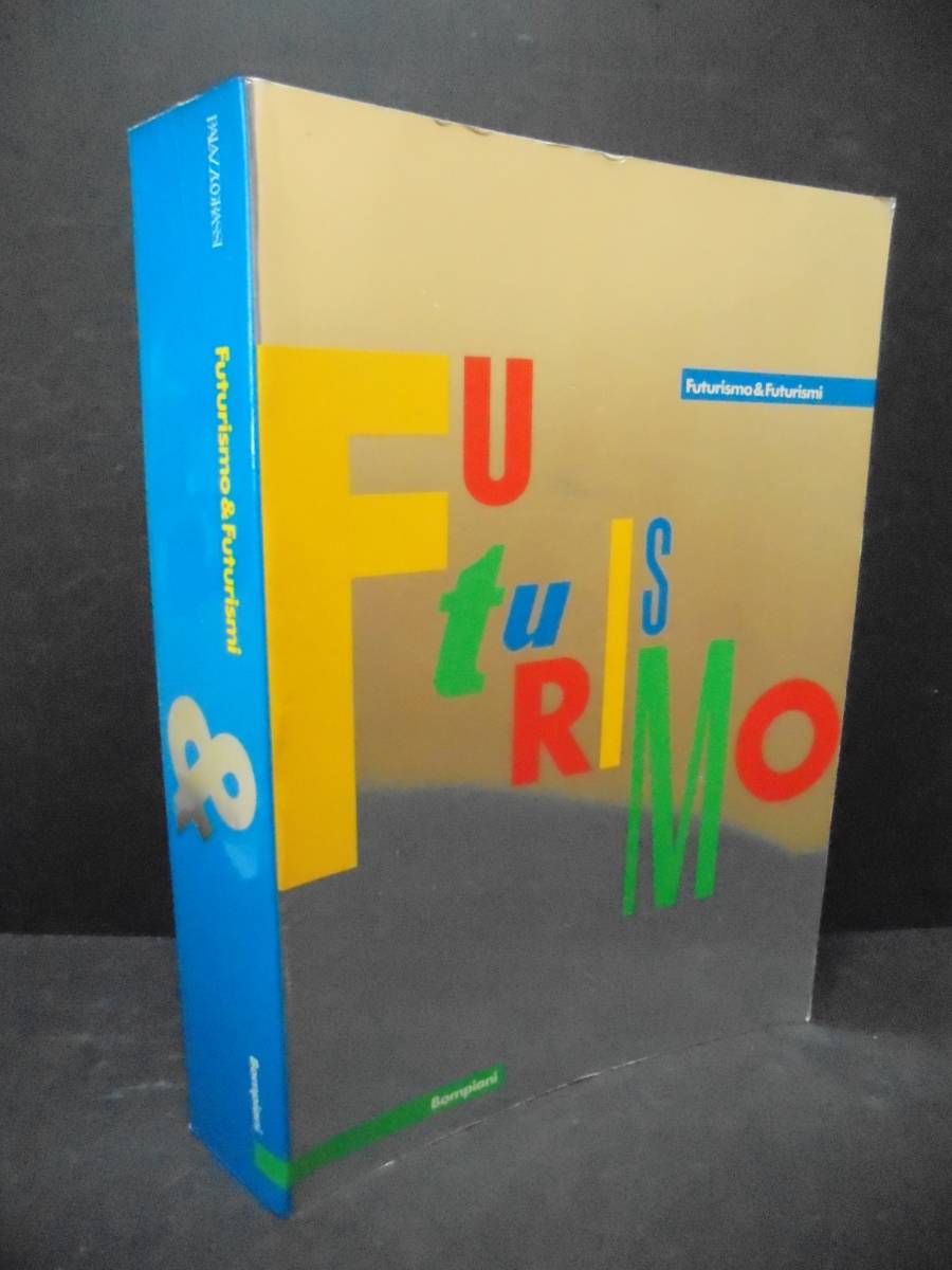 Futurism & futurisms ]ポントゥス・フルテン 未来派 イタリア前衛芸術