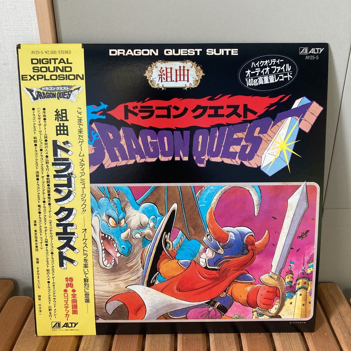 極美品 2LP 帯付き 交響組曲ドラゴンクエストlll サントラ レコード