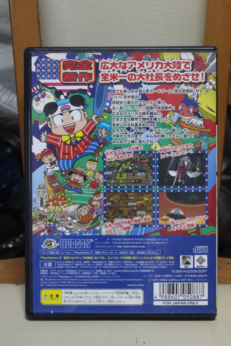 Ps2 桃太郎電鉄usa 品 カード テーブル 売買されたオークション情報 Yahooの商品情報をアーカイブ公開 オークファン Aucfan Com