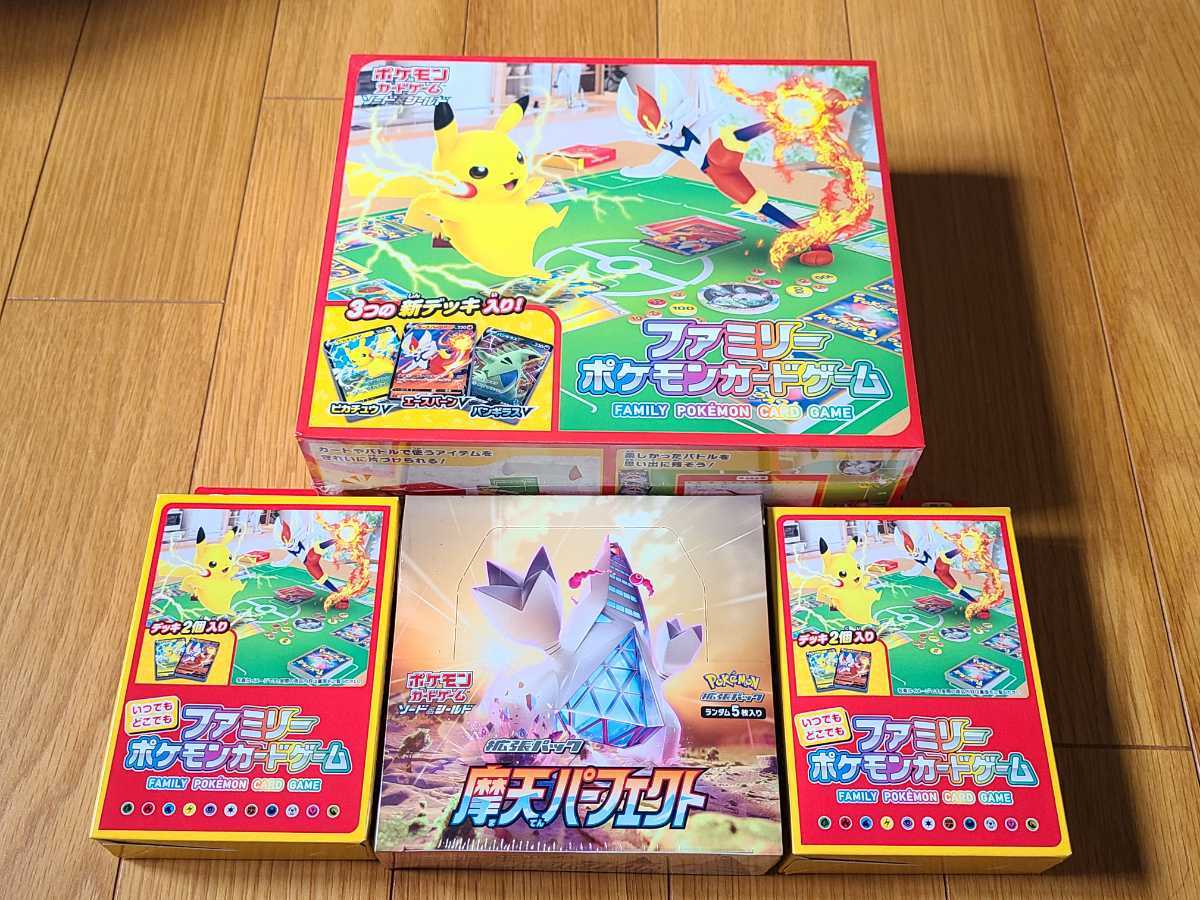 ポケカ 拡張パック 摩天パーフェクト BOX いつでもどこでも ファミリー 