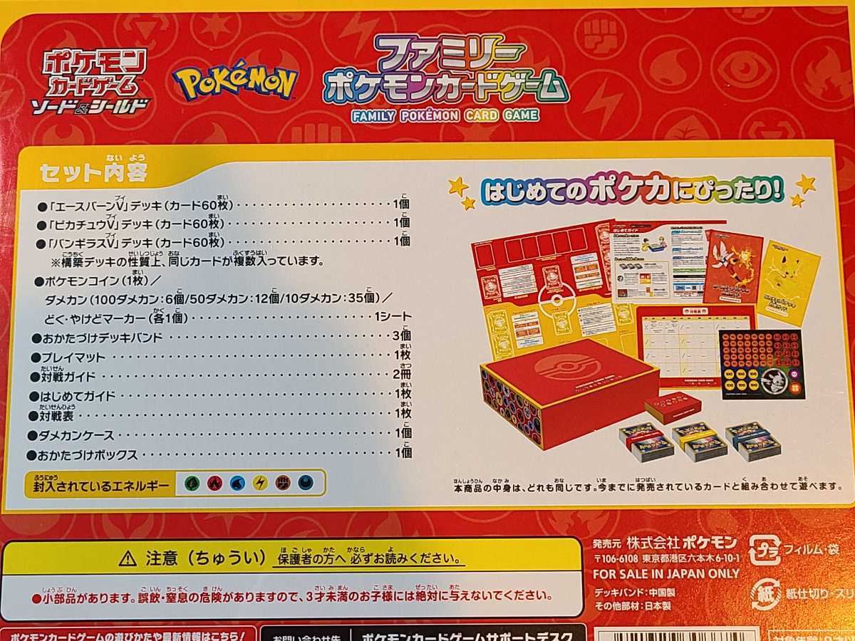 ポケカ 拡張パック 摩天パーフェクト BOX いつでもどこでも ファミリー 