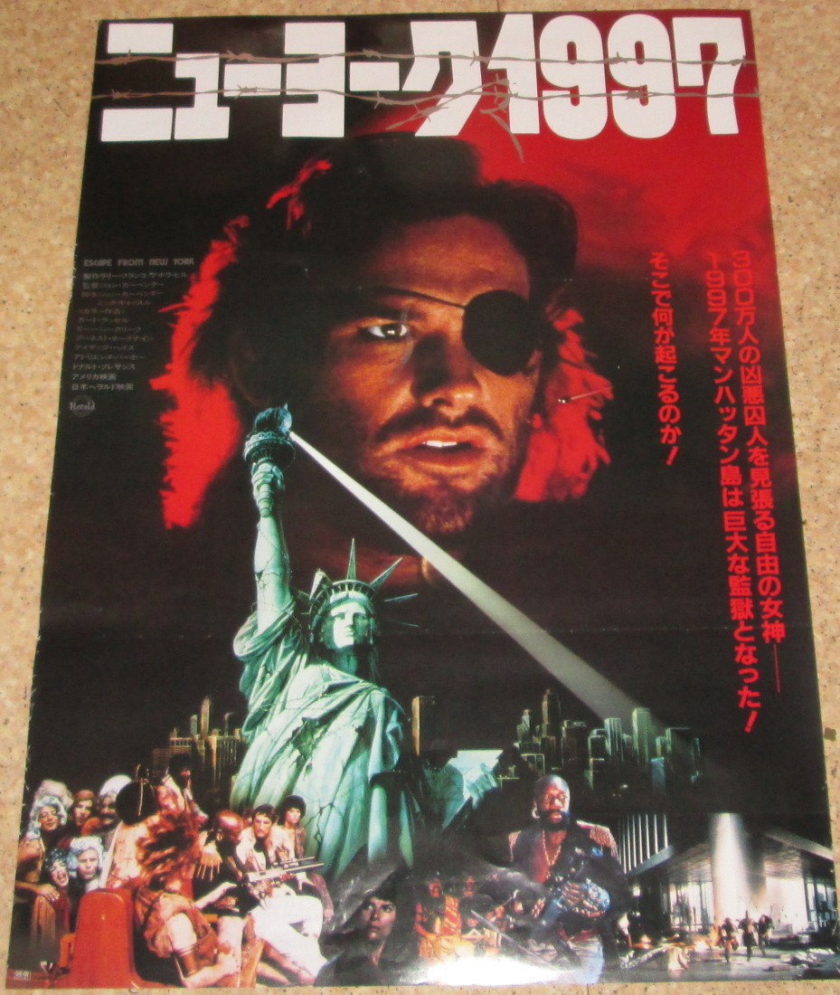 新品　洋画　映画　DVD 97　枚　セット ニューヨーク1997 : ジョン [DVD] - | 洋画 日本版B2映画ポスター