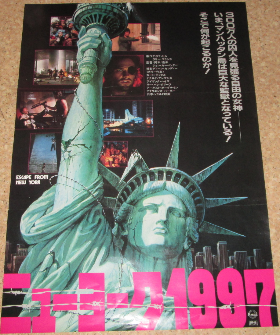 ニューヨーク1997 : ジョン [DVD] - | 洋画 日本版B2映画ポスター