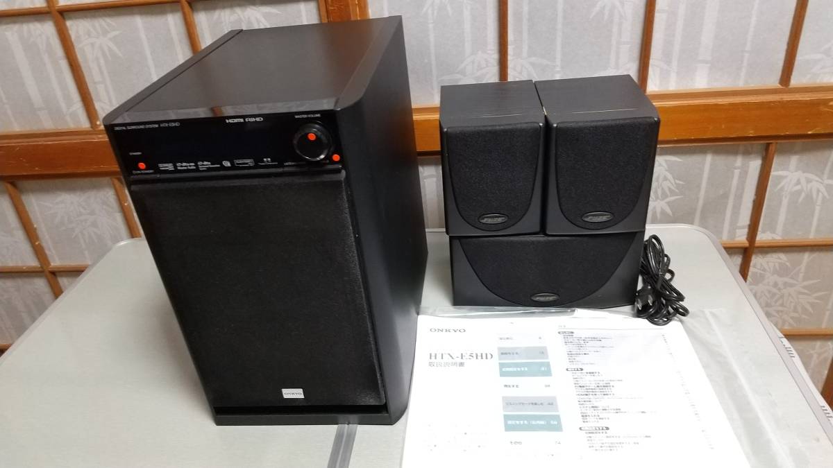 スピーカー・ウーファー ONKYO HTX-E5HD ONKYO オンキョー HTX-E5HD 5.1chアンプ内蔵サブウーファー スピーカー