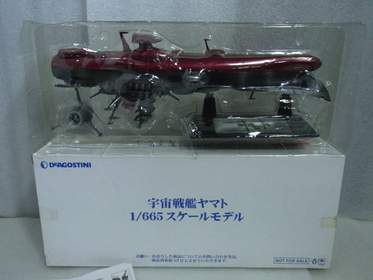宇宙戦艦ヤマト 2026年最新宇宙戦艦ヤマト1⁄665スケールモデルの人気