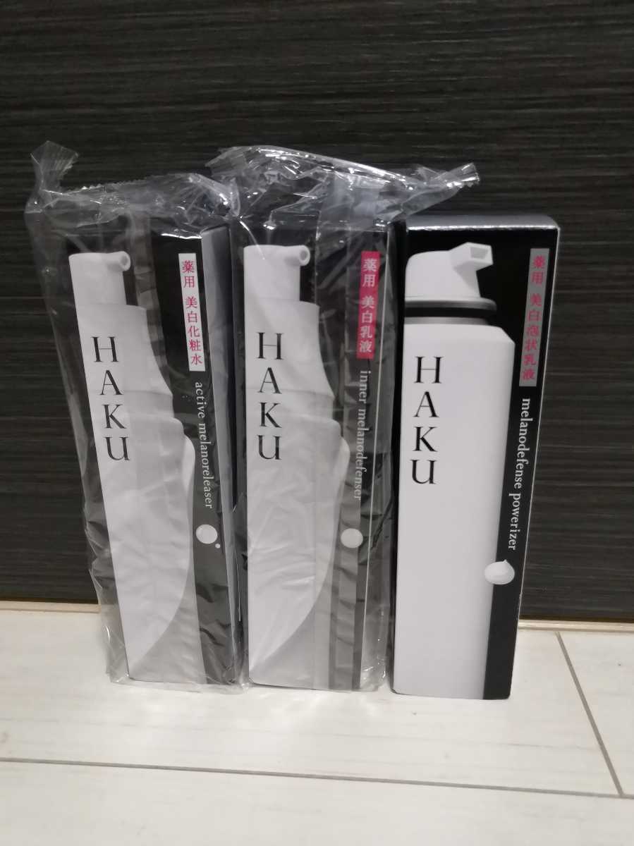 資生堂HAKU アクティブメラノリリーサー& インナーメラノディ 