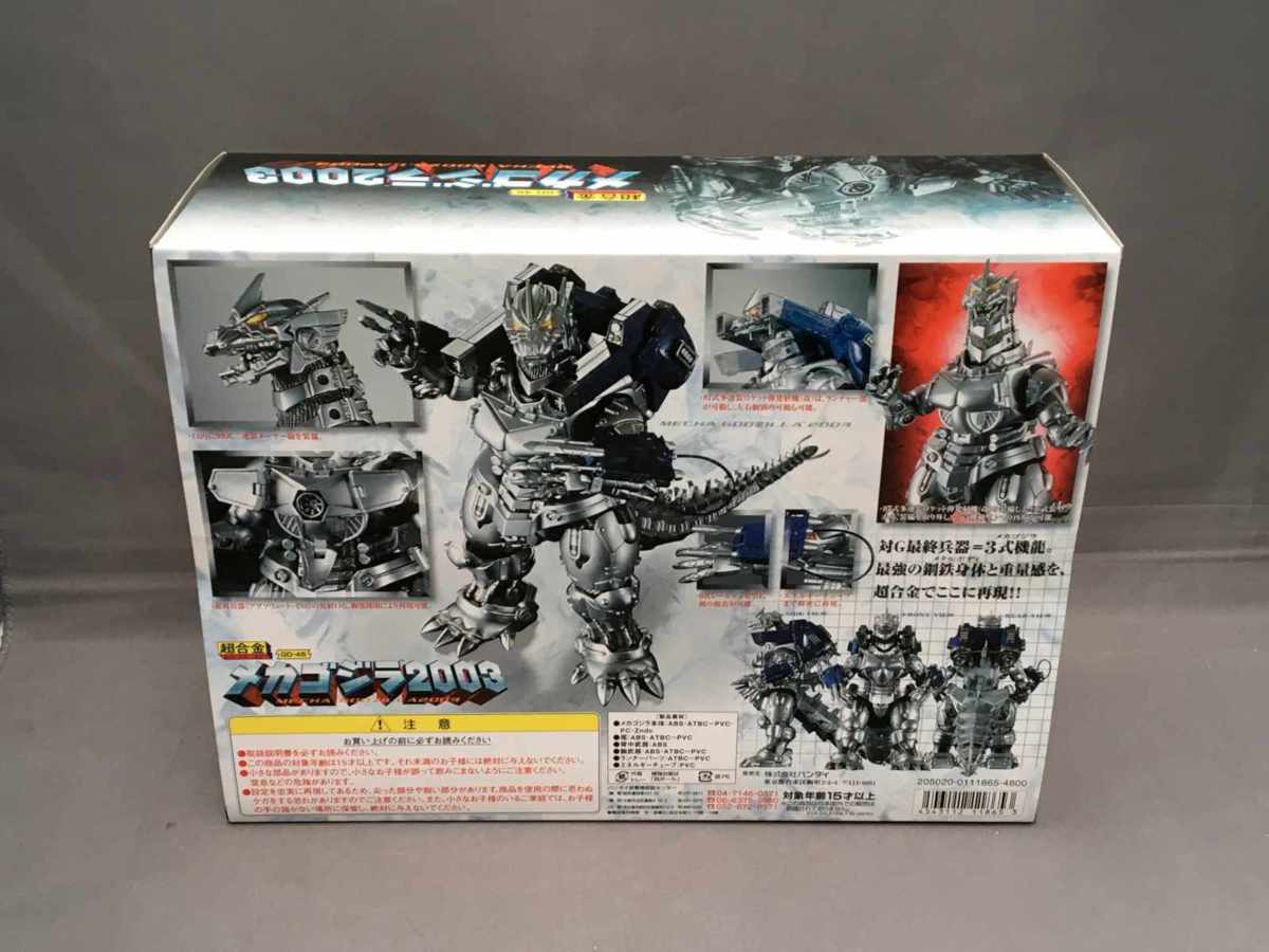 超合金GD-45 メカゴジラ 2003＜MFS-3 3式機龍＞【ゴジラ×メカゴジラ