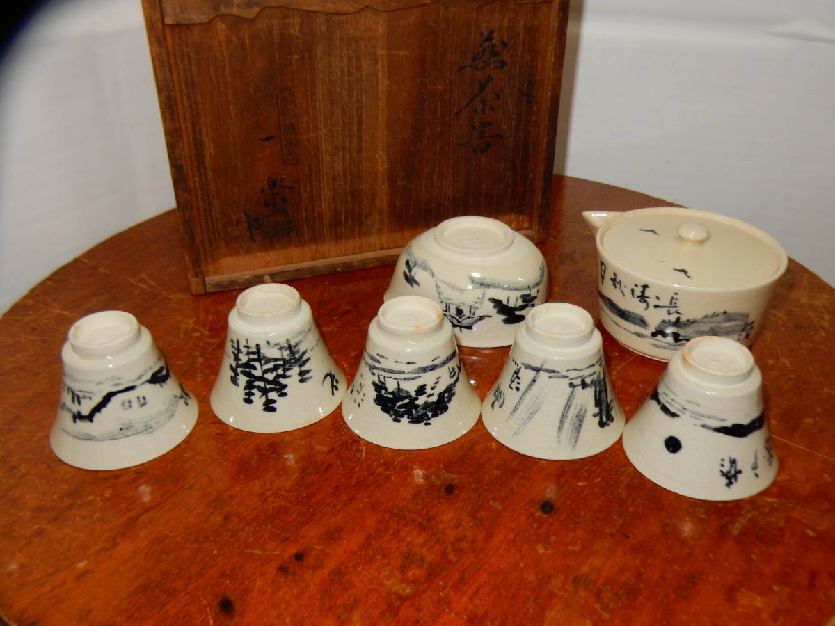 2025，100%新品】 虫明焼黒井一楽 煎茶セット