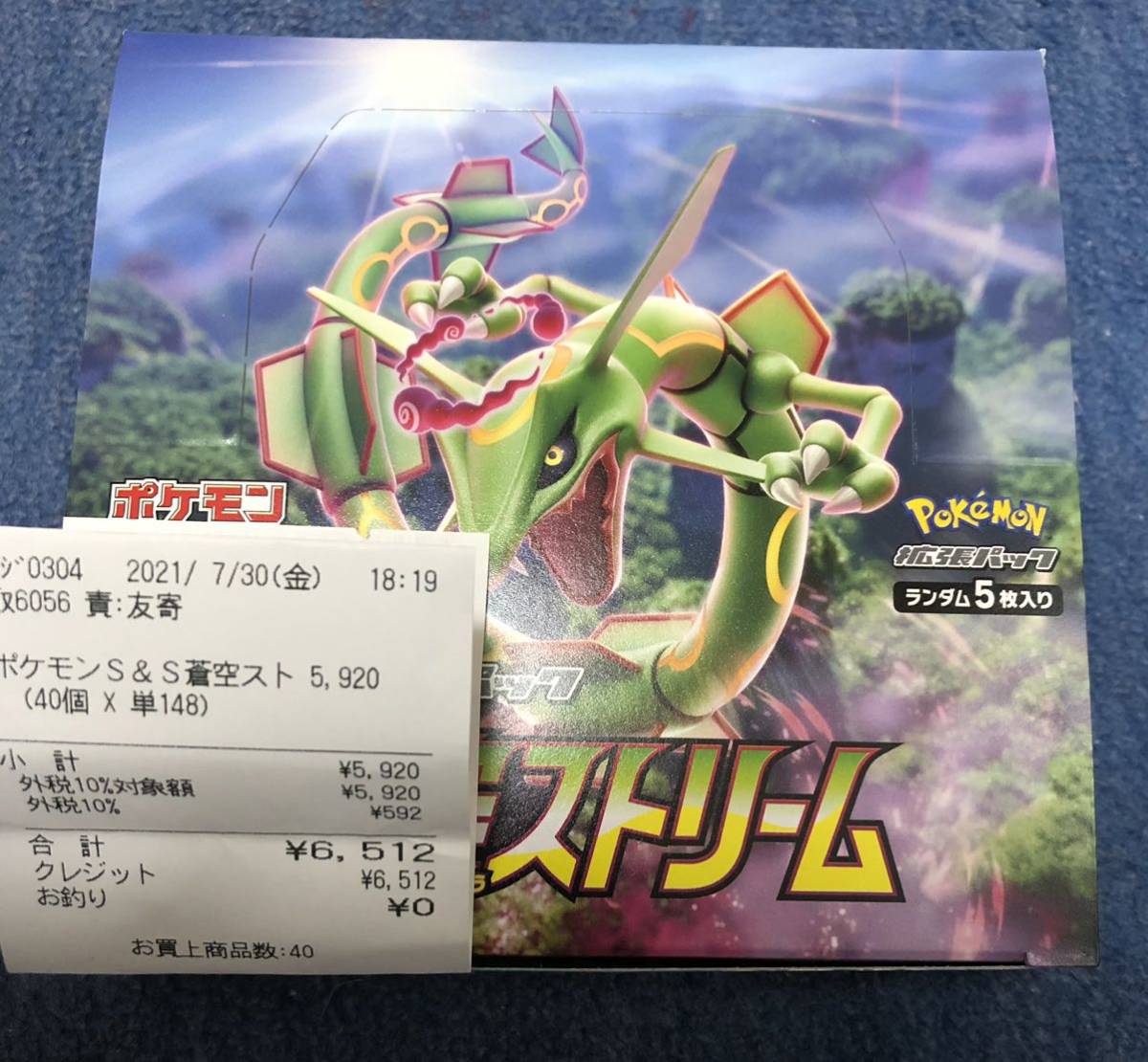 蒼空ストリーム 新品未開封30パック 1BOX 蒼空ストリーム 30パック