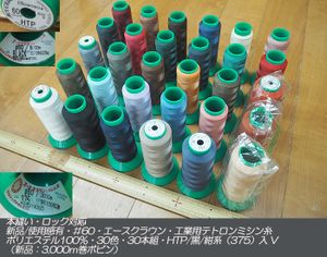 エースクラウン ミシン糸のヤフオク の相場 価格を見る ヤフオク のエースクラウン ミシン糸のオークション売買情報は48件が掲載されています