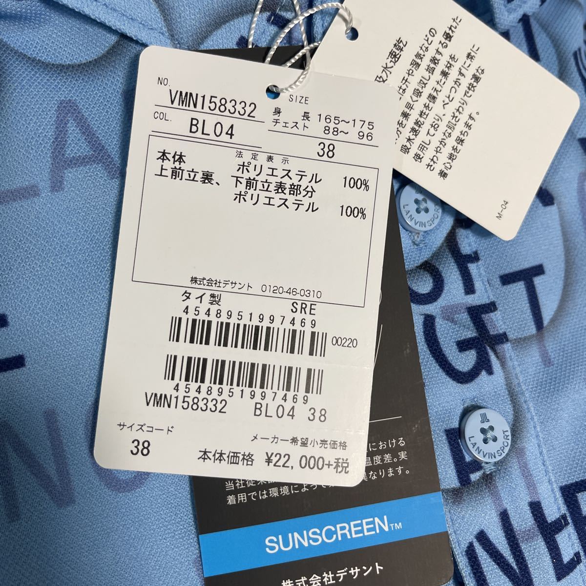 ランバン ゴルフウェア SPORT メンズ」の人気商品一覧・価格比較