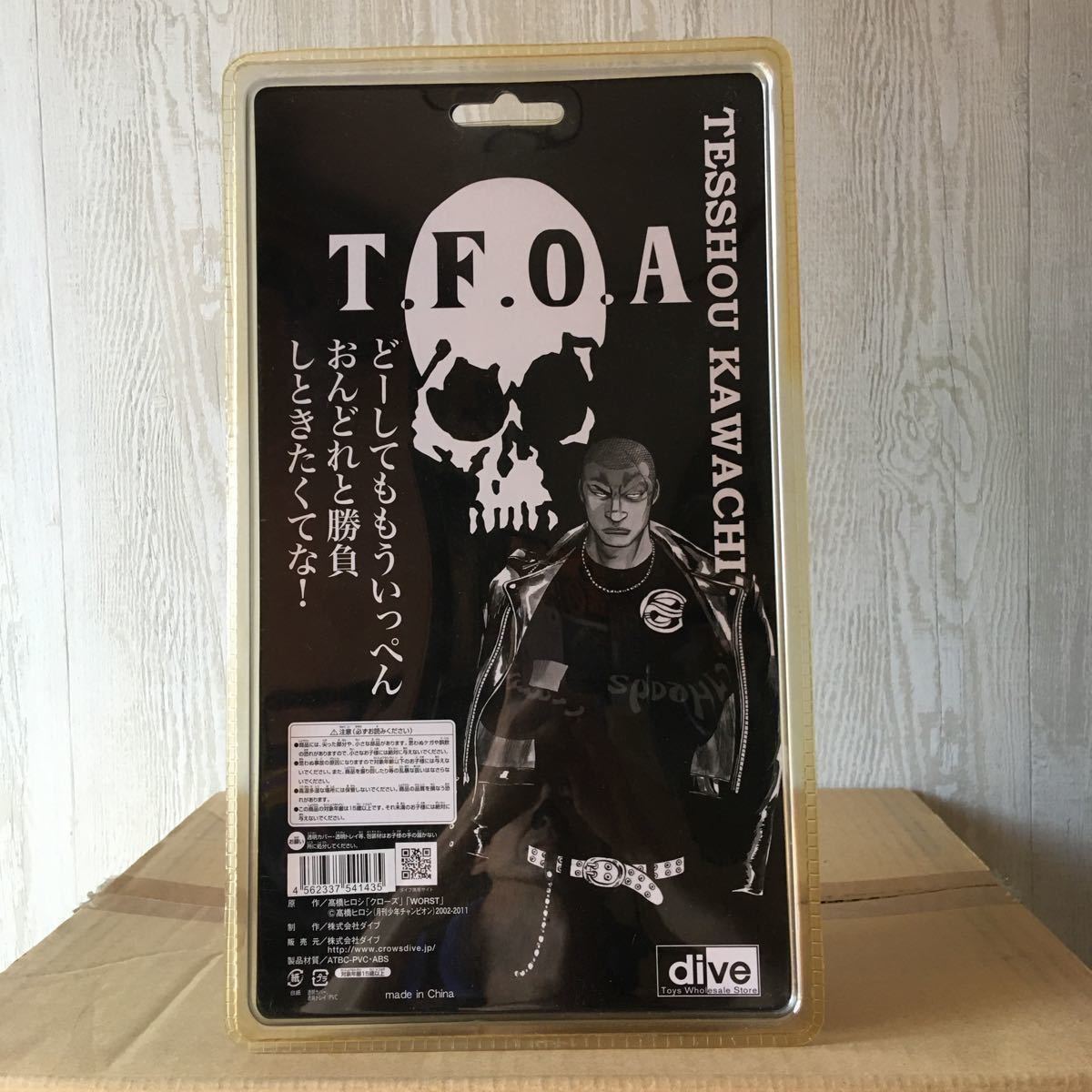 クローズ & WORST 河内鉄生　ALTERNATIVE EDITION クローズ & WORST 河内鉄生 ALTERNATIVE EDITION クローズ & WORST
