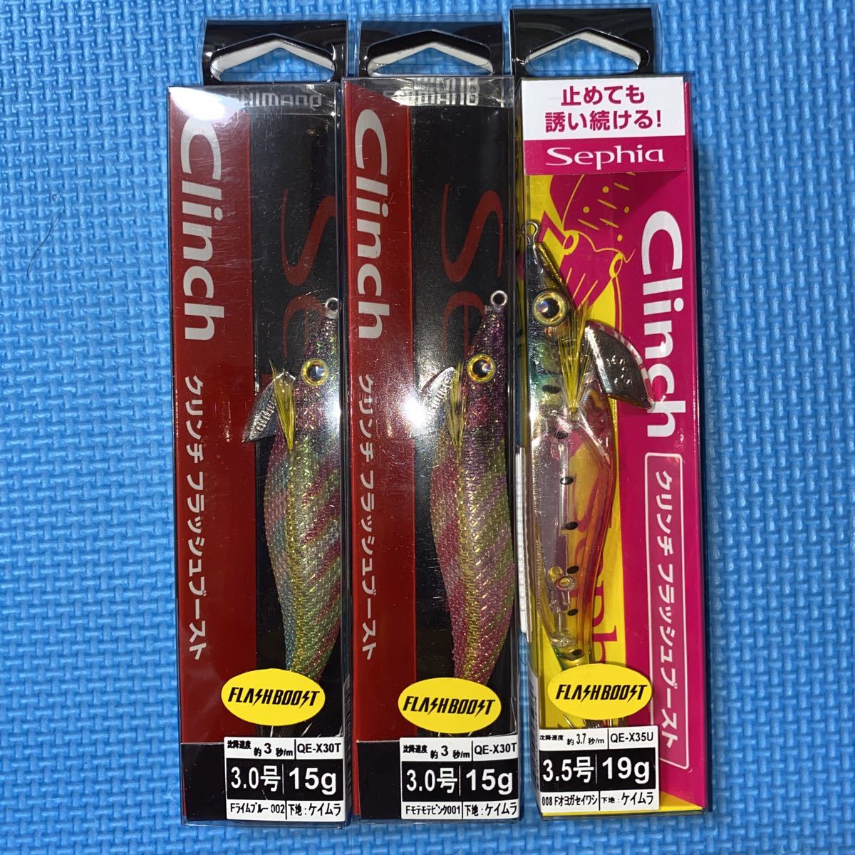 シマノ　SHIMANO クリンチフラッシュブースト 3.0号　6点セット SHIMANO シマノセフィアクリンチ 3本セット フラッシュブースト3.0号