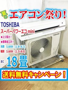 東芝 業務用エアコンのYahoo!オークション(旧ヤフオク!)の相場・価格を