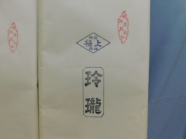 QI977「司堂謹製玲瓏特選極上画仙3尺六尺，甲州高級画仙」約3反150枚【着払】※同梱不可 書道半切高級書画用紙中国文房四宝 客製化分享#1尺3台灣按金彩繪九龍太子#饅頭媽#客製化神像英氣十足的 雕刻描金六壬仙師神壇位大顯威靈伏英館牌天地國親師位妙公供奉牌 2x16GB極速超頻記憶體- 澳門銀河，世界級的亞洲度假勝地 | 芝奇國際實業