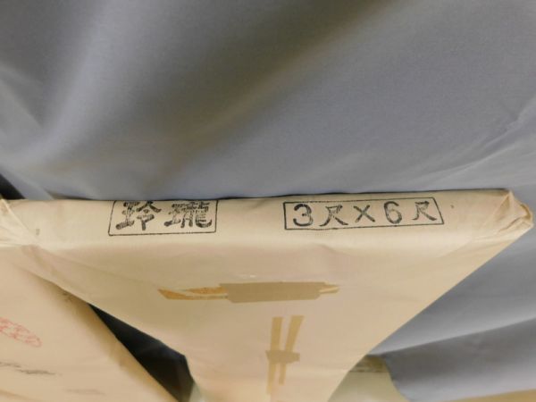 QI977「司堂謹製玲瓏特選極上画仙3尺六尺，甲州高級画仙」約3反150枚【着払】※同梱不可 書道半切高級書画用紙中国文房四宝 客製化分享#1尺3台灣按金彩繪九龍太子#饅頭媽#客製化神像英氣十足的 雕刻描金六壬仙師神壇位大顯威靈伏英館牌天地國親師位妙公供奉牌 2x16GB極速超頻記憶體- 澳門銀河，世界級的亞洲度假勝地 | 芝奇國際實業