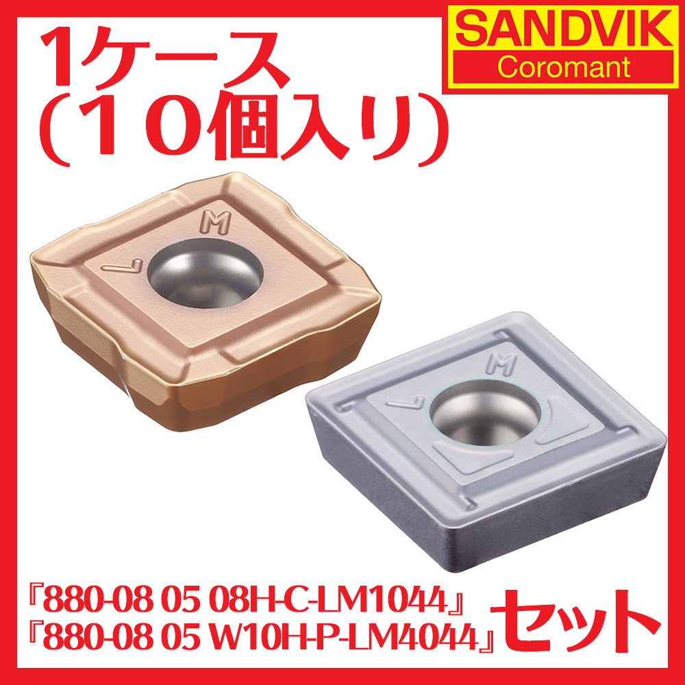 10xWendeschneidplatten SANDVIK 880-07 04 06H-C-LM 1044 10xWendeschneidplatten SANDVIK 880-07 04 06H-C-LM 1044