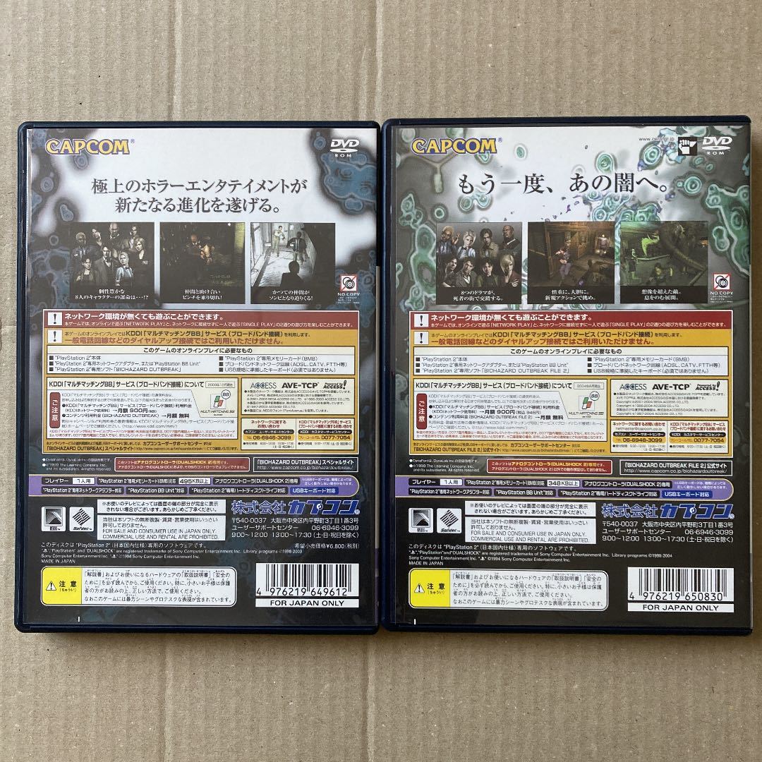 Ps2 バイオハザード アウトブレイク File 2 アクション 売買されたオークション情報 Yahooの商品情報をアーカイブ公開 オークファン Aucfan Com