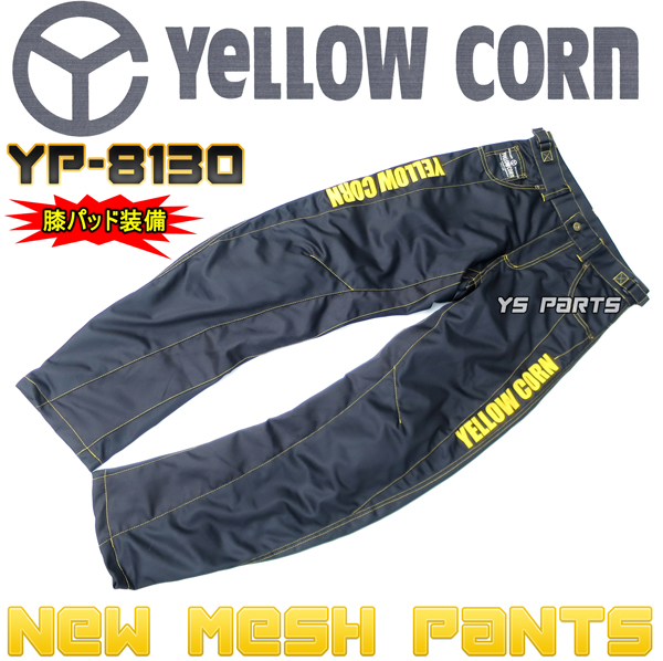 100%新品，人気 正規品 イエローコーンYP-8130ウエスト調整メッシュパンツ黒/黄M ポケット前後4箇所/脱着可能膝パッド付/カラーステッチ縫製採用(ナイロン)｜売買されたオークション情報、yahooの商品情報を 一般