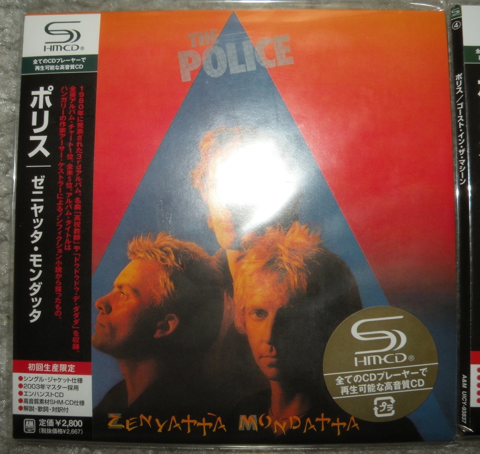 The Police ポリス 紙ジャケット 5 アルバム 新品未使用 The Police ポリス 紙ジャケット 5 アルバム 新品未使用 CD・DVD