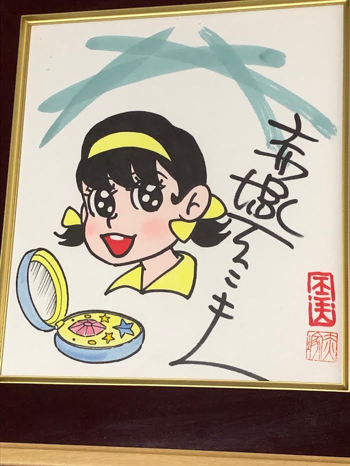 赤塚不二夫　直筆彩色サイン色紙　ひみつのアッコちゃん