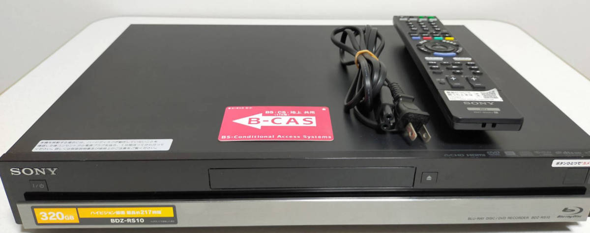 BDZ-RS10 SONY ソニー ブルーレイレコーダー 320GB HDD搭載 特長