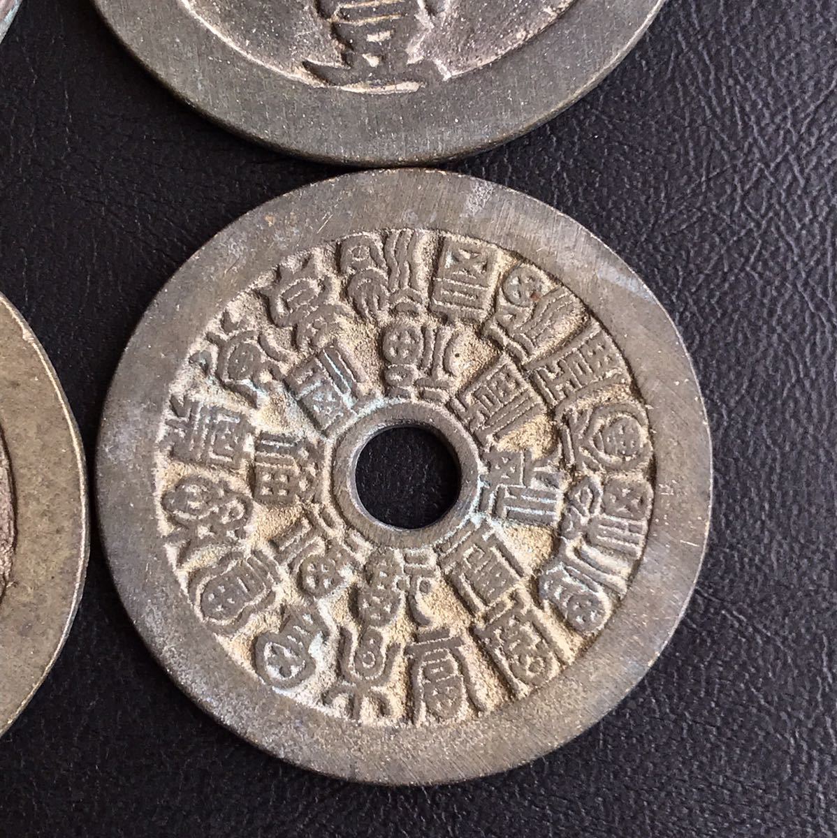 古代中国の銭貨　咸豊　中国古銭 コレクション穴銭/古銭 A276 中国古銭 4枚セット 銅貨 咸豊元宝 二十四局 穴銭 中国