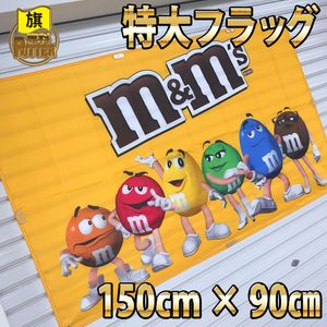 M M チョコのヤフオク の相場 価格を見る ヤフオク のm M チョコのオークション売買情報は48件が掲載されています