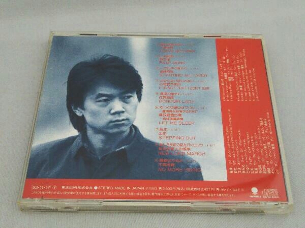 崔健 CD 俺には何もない 一無所有 ツイ・ジェン 日本版 中国ロック ( 日本